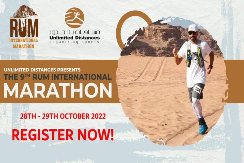 RUM INTERNATIONAL MARATHON