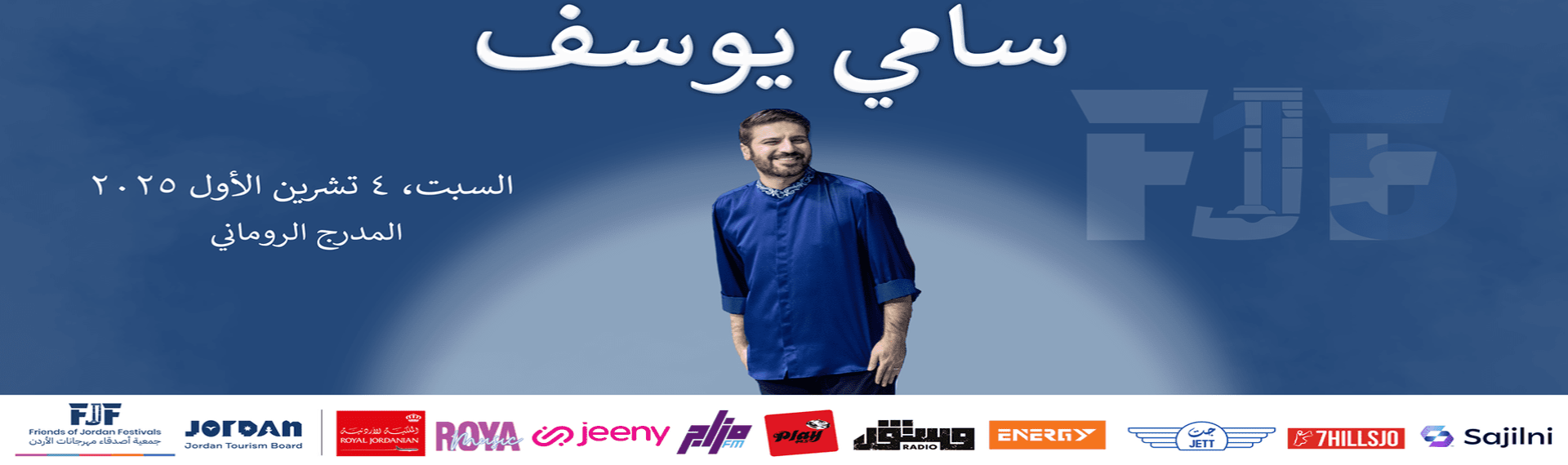 Sami Yusuf