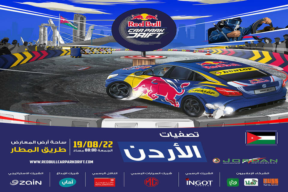 Red Bull Car Park Drift – National Final - Jordan