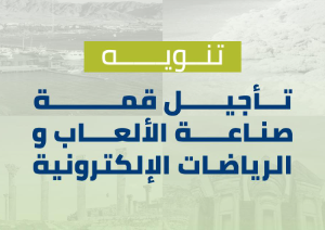 Jordan Gaming Summit.