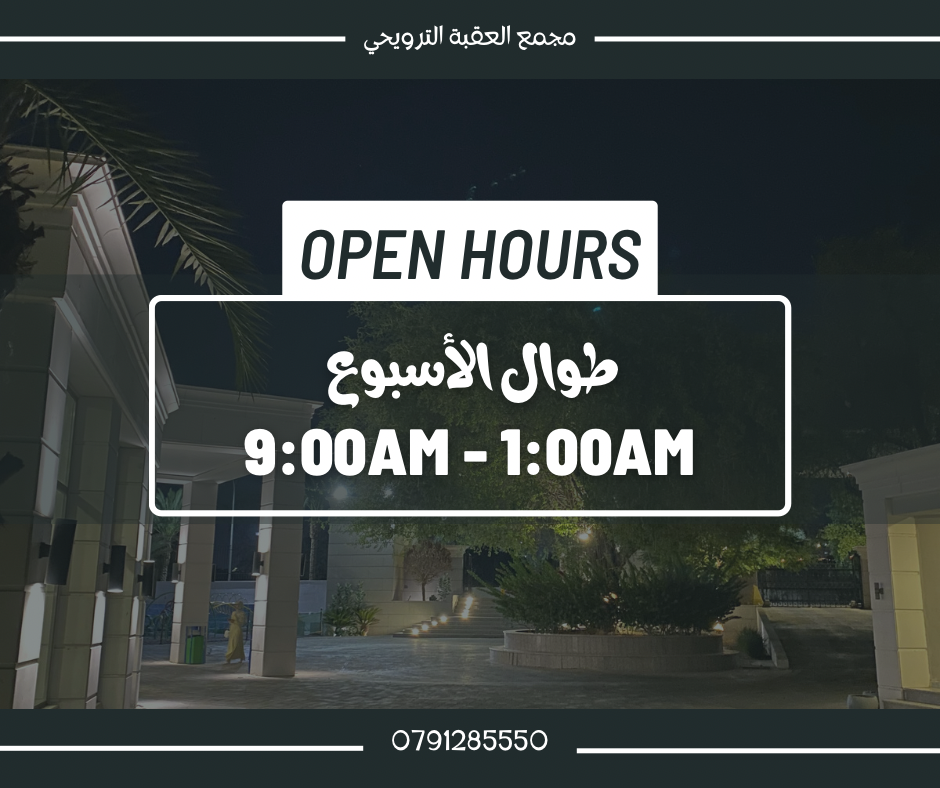 Aqaba, open Cinema