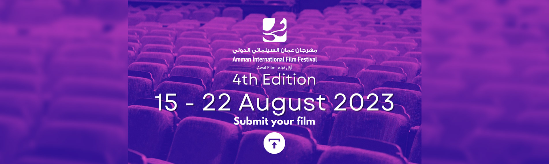 Amman International Film Festival