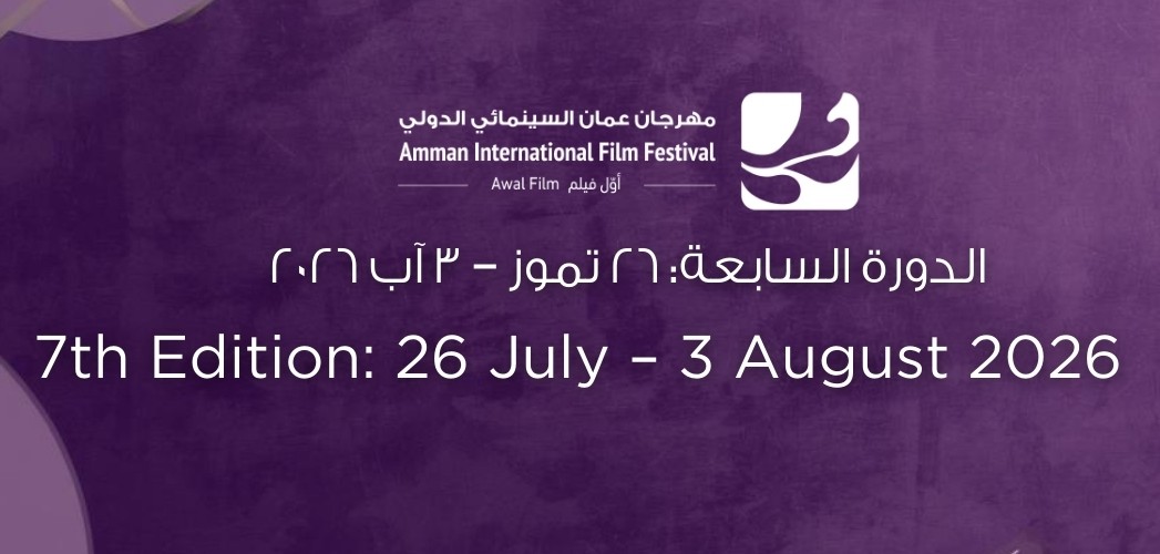 مهرجان عمان الدولي للأفلام