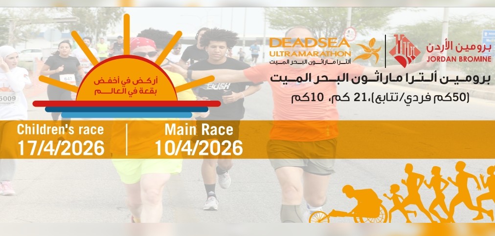  Dead Sea Ultra Marathon