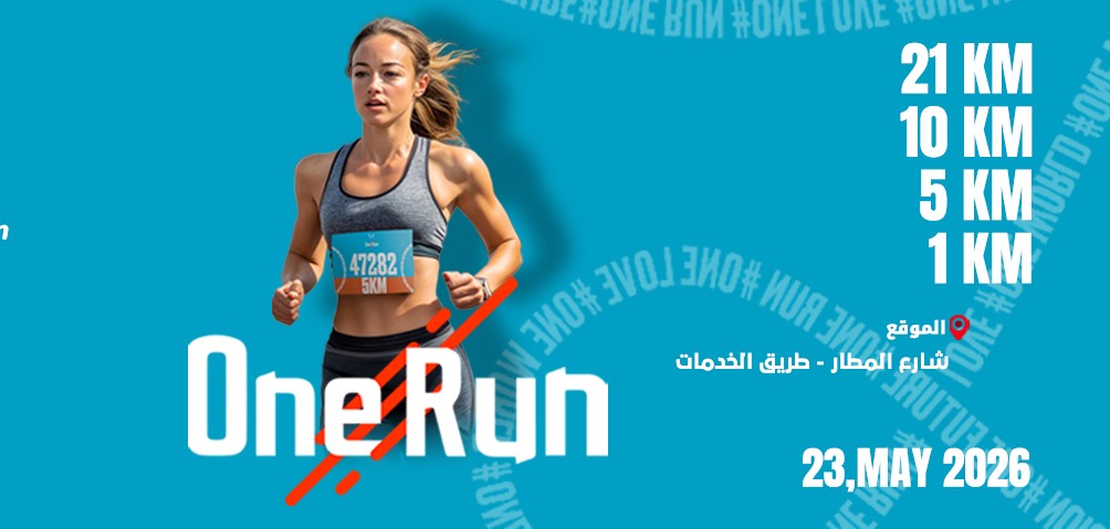 One Run International Half Marathon